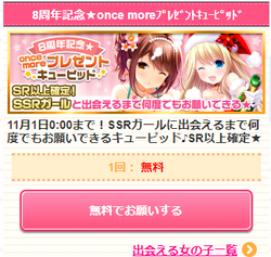 【GF仮】8周年02