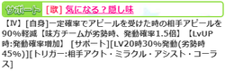 【Play Winter】命20210116_02