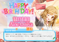 【アイドルうぉーず】Nightwear愛音20211114_01