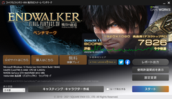 アプライドマシンff14