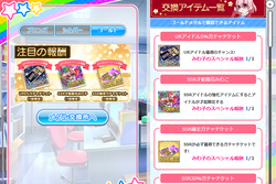 【アイドルうぉーず】アイちゃれ20220118_03