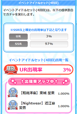 【アイドルうぉーず】イベントアイドルセット20211127_02