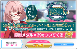 【排出メモ】感謝001