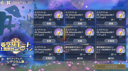 スクリーンショット 2026-03-27 212421