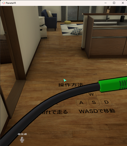 PlanetaVR 2023_08_29 23_03_37