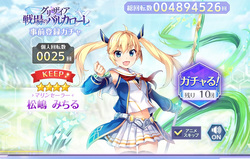 【グリザイア】事前登録ガチャ20220326_01