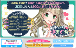 【気まぐれガチャ】004