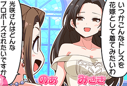 【アイドルうぉーず】ボックス20220615_01