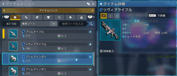 【PSO2MGS】クローズβ20210129_07
