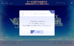 【ロススト】サビ終ラッシュ！ロスストも終了(ノ_＜)【サビ終】