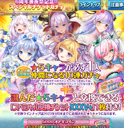 【オトフロ】スぺチケ20230924_01