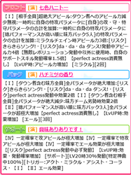 【ハニービー】のの01