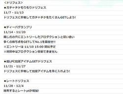 【アイドルうぉーず】11月スケジュール20221031_01
