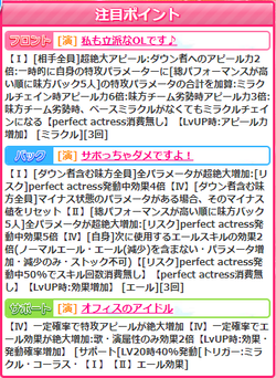 【アイドルうぉーず】ハメカン愛20220822_01
