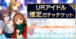 【アイドルうぉーず】年末UR確定まとめ引き20211229_01
