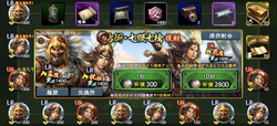 【三國志覇道】9月になった!けど新1400武将来なかった!