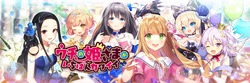 【ウチ姫】001