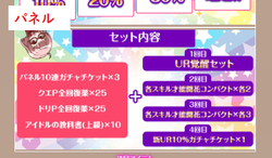 【排出メモ】FES福袋20210425_06