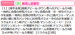 【アイドルうぉーず】恪勤精励星来20220401_02