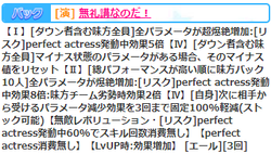 【アイドルうぉーず】無礼講なのだ20220107_01