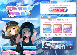 【アイドルうぉーず】エピクエ202106021_01