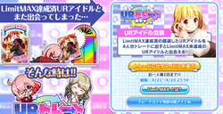 【アイドルうぉーず】トレUR20230422_01