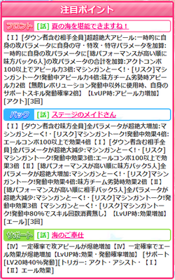 【アイドルうぉーず】マリンメイドみおっち20230817_01