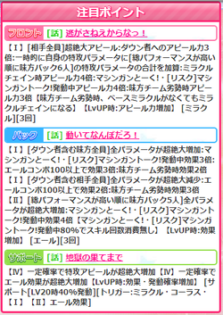 【アイドルうぉーず】頼れる相棒20230415_02