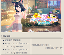 【レスレリ】イザナちゃんは衣装ガチャでした(´・ω・`)