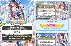 【アイドルうぉーず】アイオラ渚20220221_02