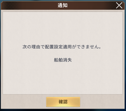 【大航海時代】パーツ消えた20230424_01