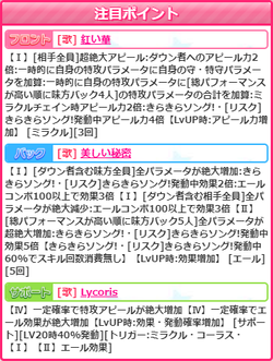 【アイドルうぉーず】彼岸少女るる20210907_01