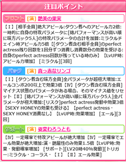 【Two-sided】めぐ20210208_01