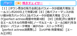 【PIT IN!】凜花_02