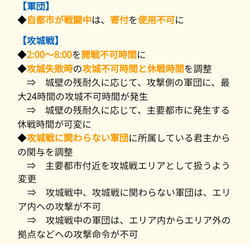 【三国志覇道】VERUP20201107_03