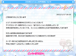 【アイドルうぉーず】アイオラコラボ20220117_02