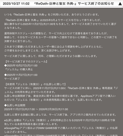 ReOath-巨神と誓女 外典- X - FANZA GAMES 3