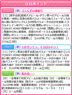 【勇気の14日 】あさみ02