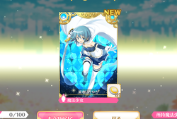 【マギレコ】究極まどか先輩08