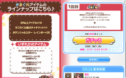 【気まぐれガチャ】20210317_01