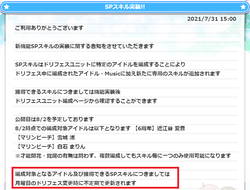 【アイドルうぉーず】20210731_01