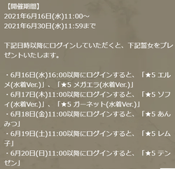 【巨人と誓女】20210616_05