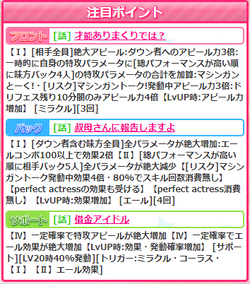 【アイドルうぉーず】エピクエゆず子20211220_01