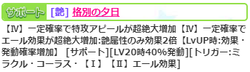 【アイドルうぉーず】夏の夕凪光咲20210825_02