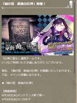 【巨人と誓女】20210616_06