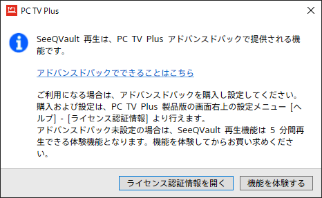 Pc Tv Plus Seeqvault対応のhddを使ってみた ゚ ゚ その ゲームなんとけ Pc Tv Plus Seeqvault対応のhddを使ってみた ゚ ゚ その ゲームなんとけ