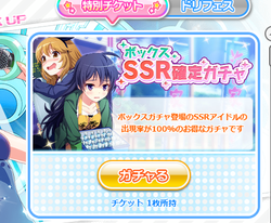 【アイドルうぉーず】ボックス20231115_02