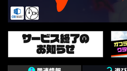 【サビ終】マジカミ20230924_02