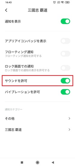Screenshot_2021-02-11-16-43-46