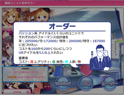 【アイドルうぉーず】限定ユニット20211007_01
